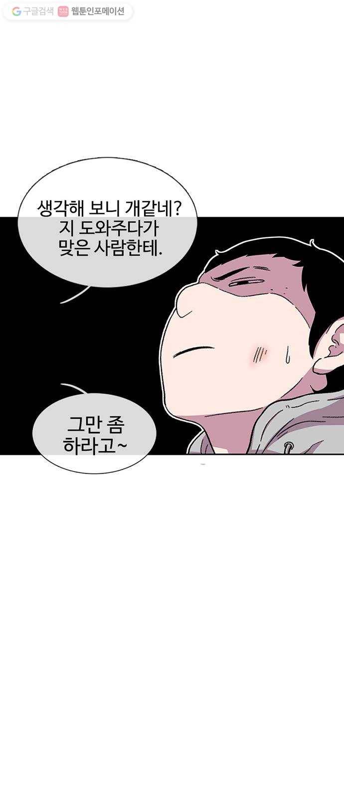 별이삼샵 29화 - 30초 37