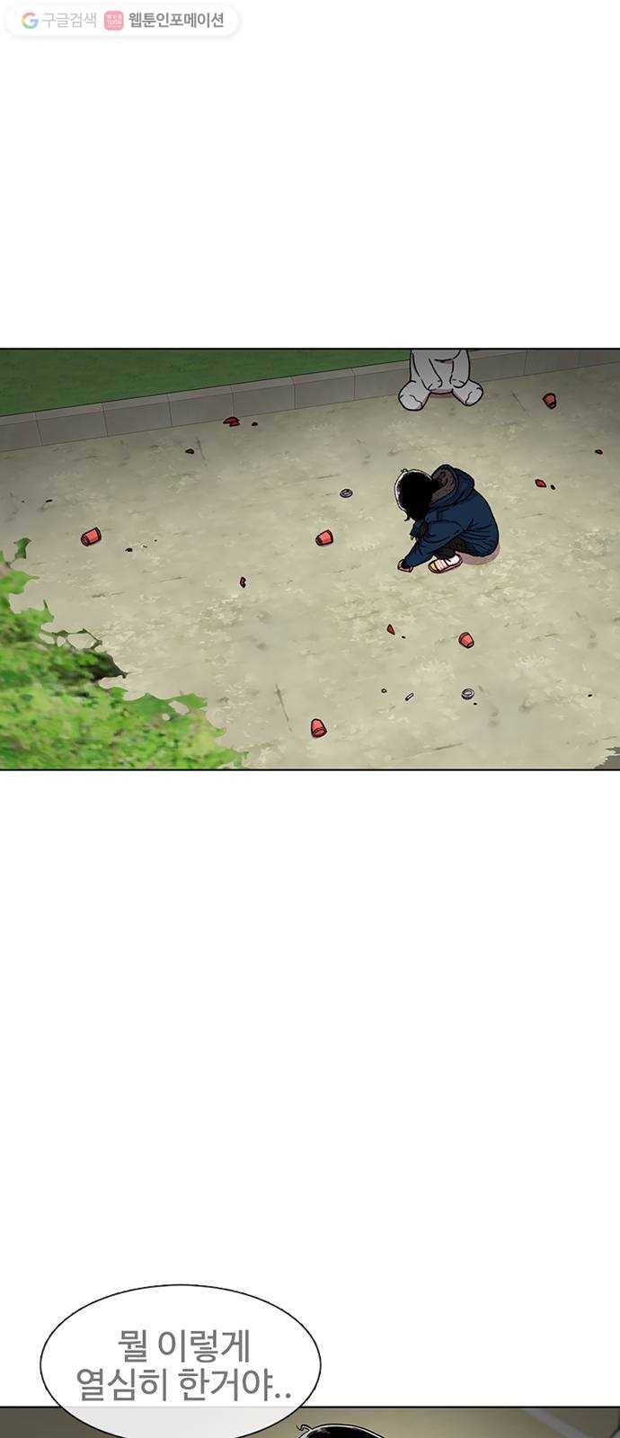 별이삼샵 29화 - 30초 40