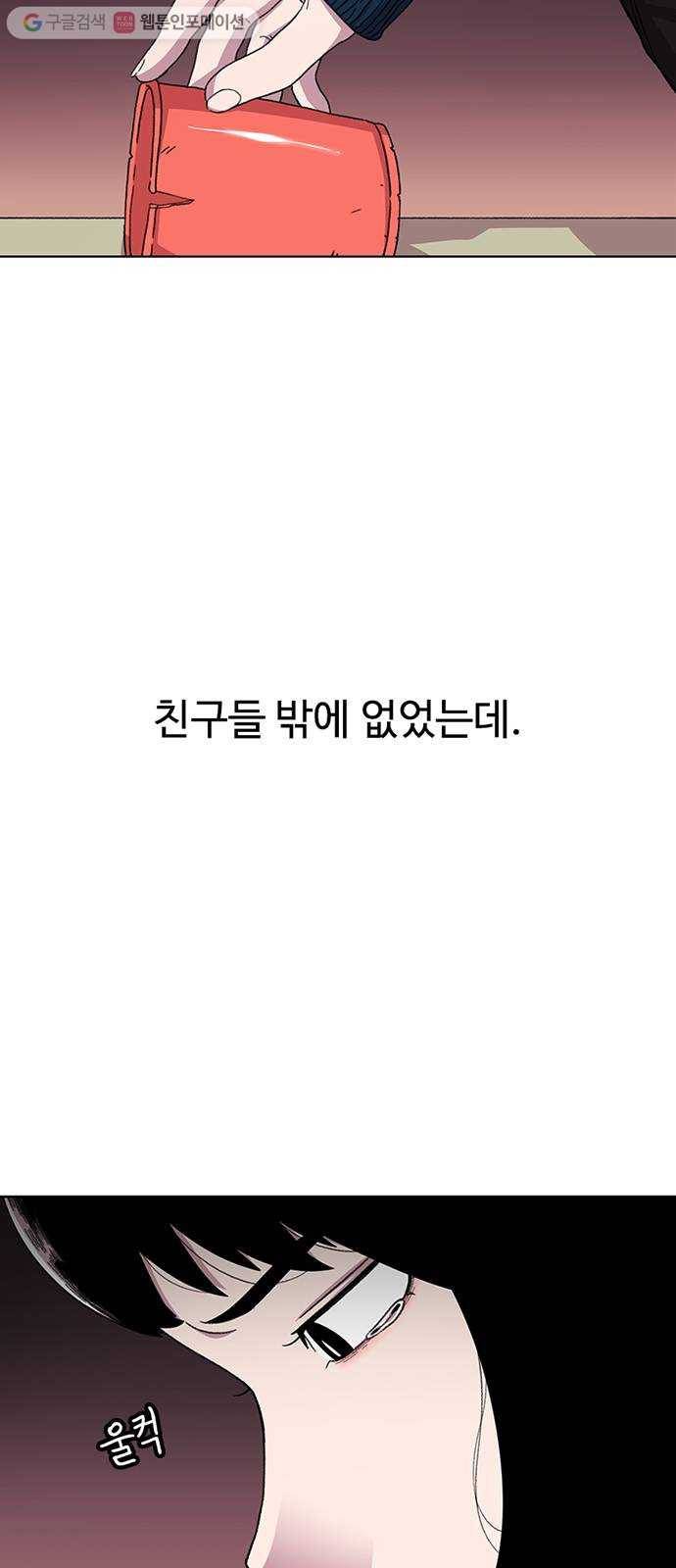 별이삼샵 29화 - 30초 45