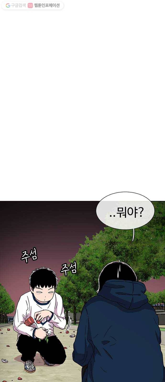 별이삼샵 29화 - 30초 49