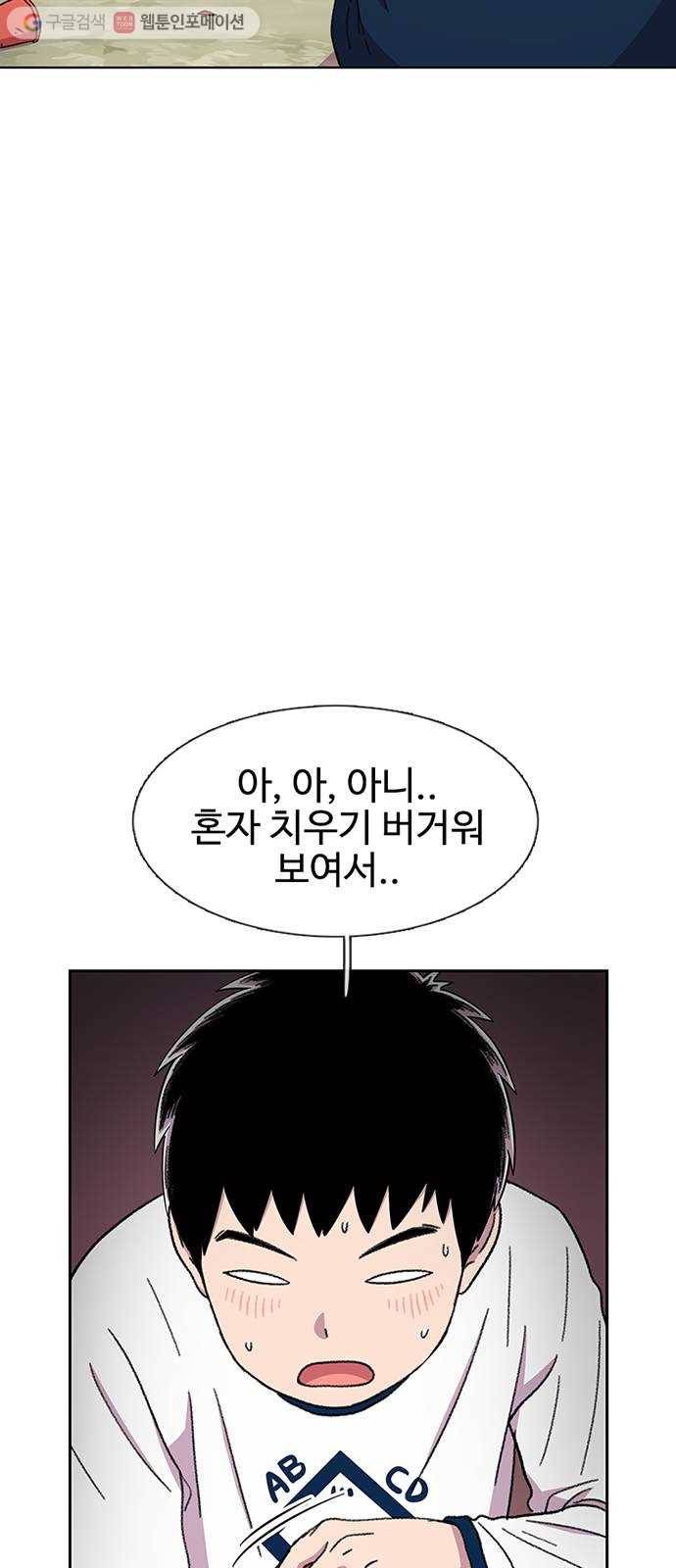 별이삼샵 29화 - 30초 50