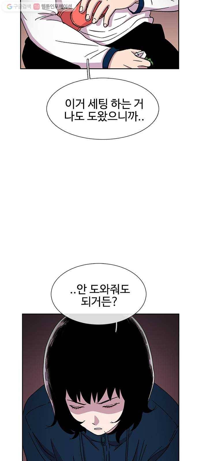 별이삼샵 29화 - 30초 51