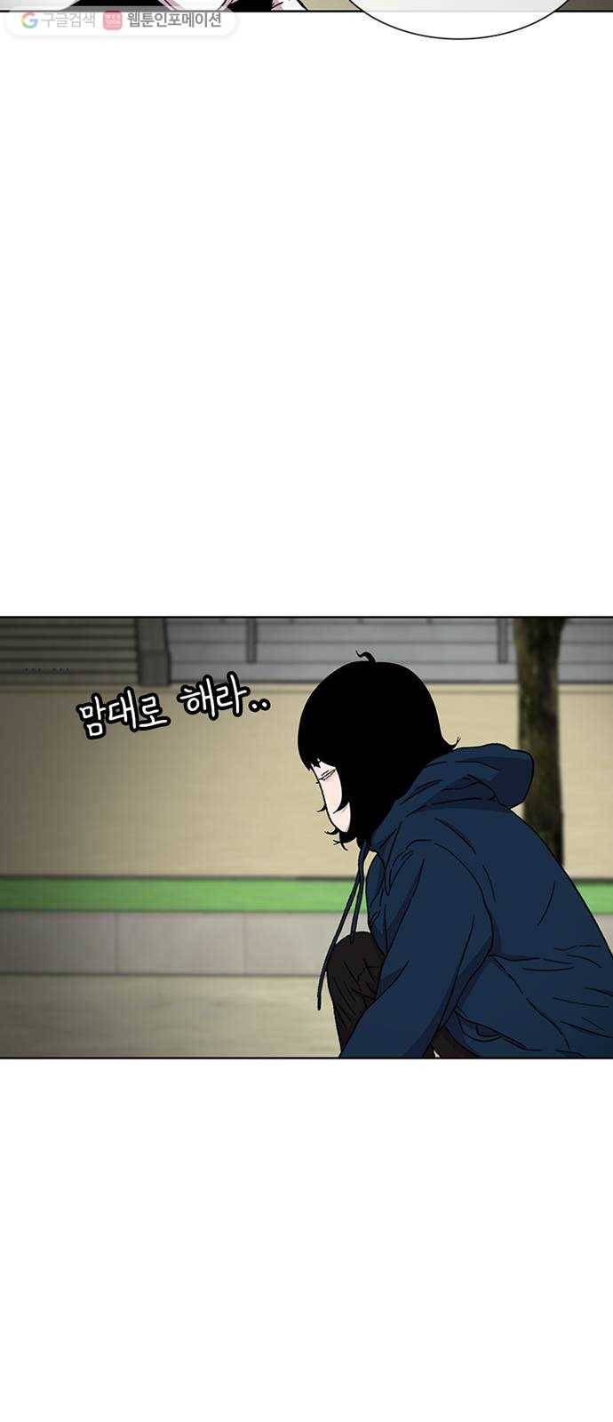 별이삼샵 29화 - 30초 53