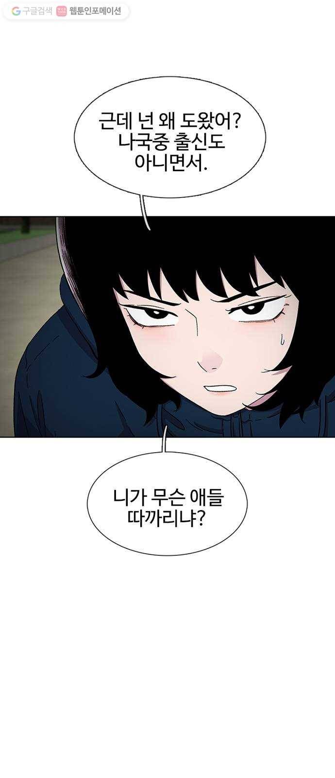 별이삼샵 29화 - 30초 54