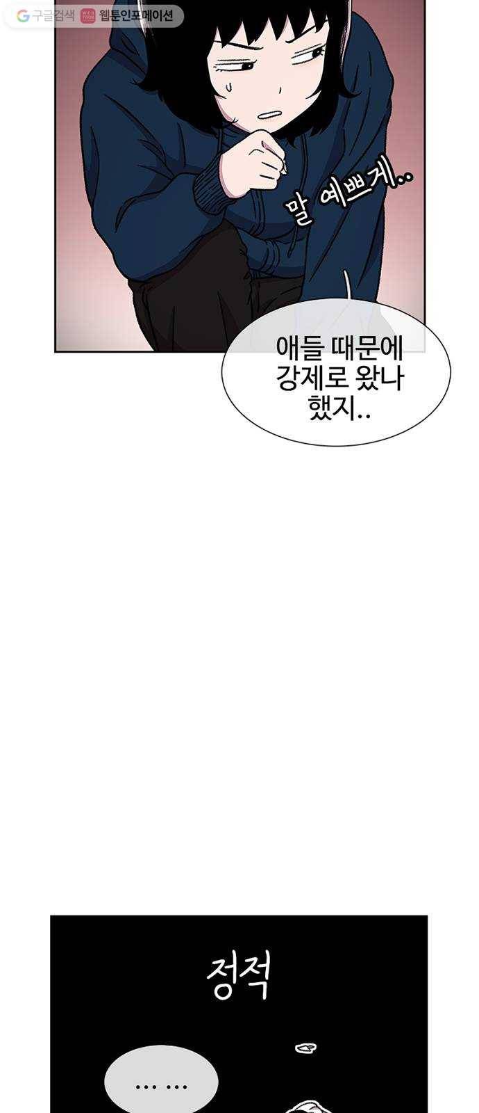 별이삼샵 29화 - 30초 56