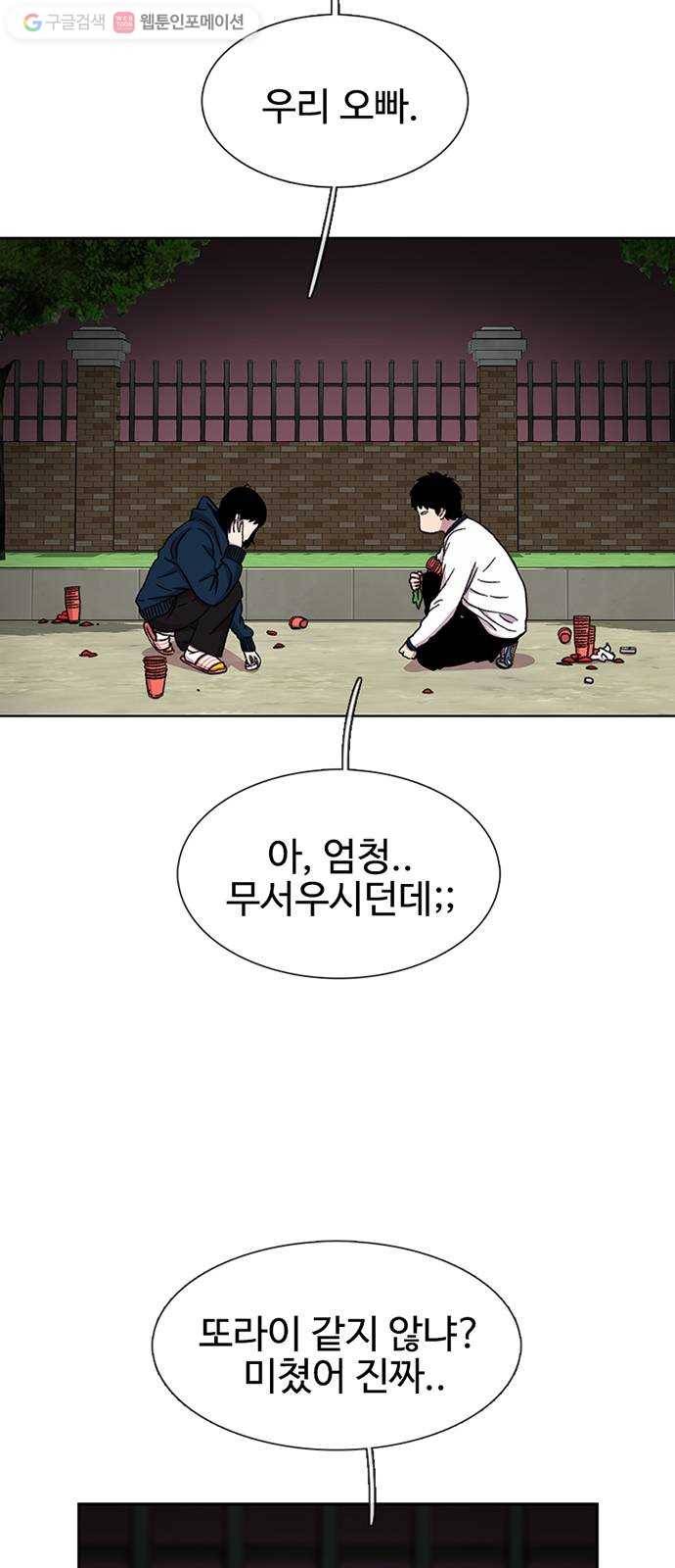 별이삼샵 29화 - 30초 59