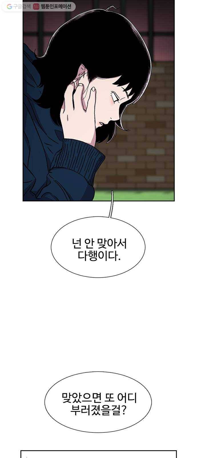 별이삼샵 29화 - 30초 60