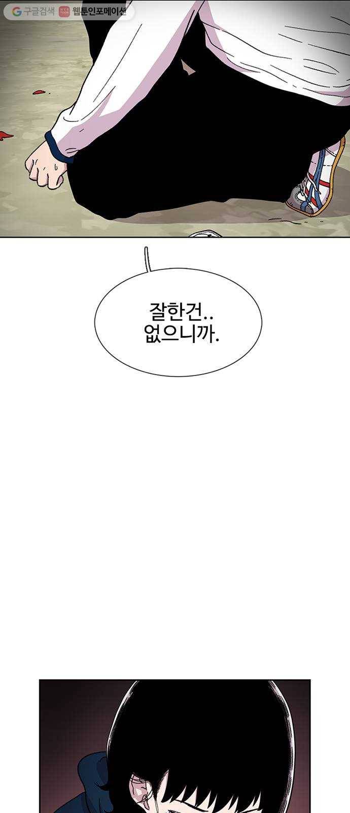 별이삼샵 29화 - 30초 62
