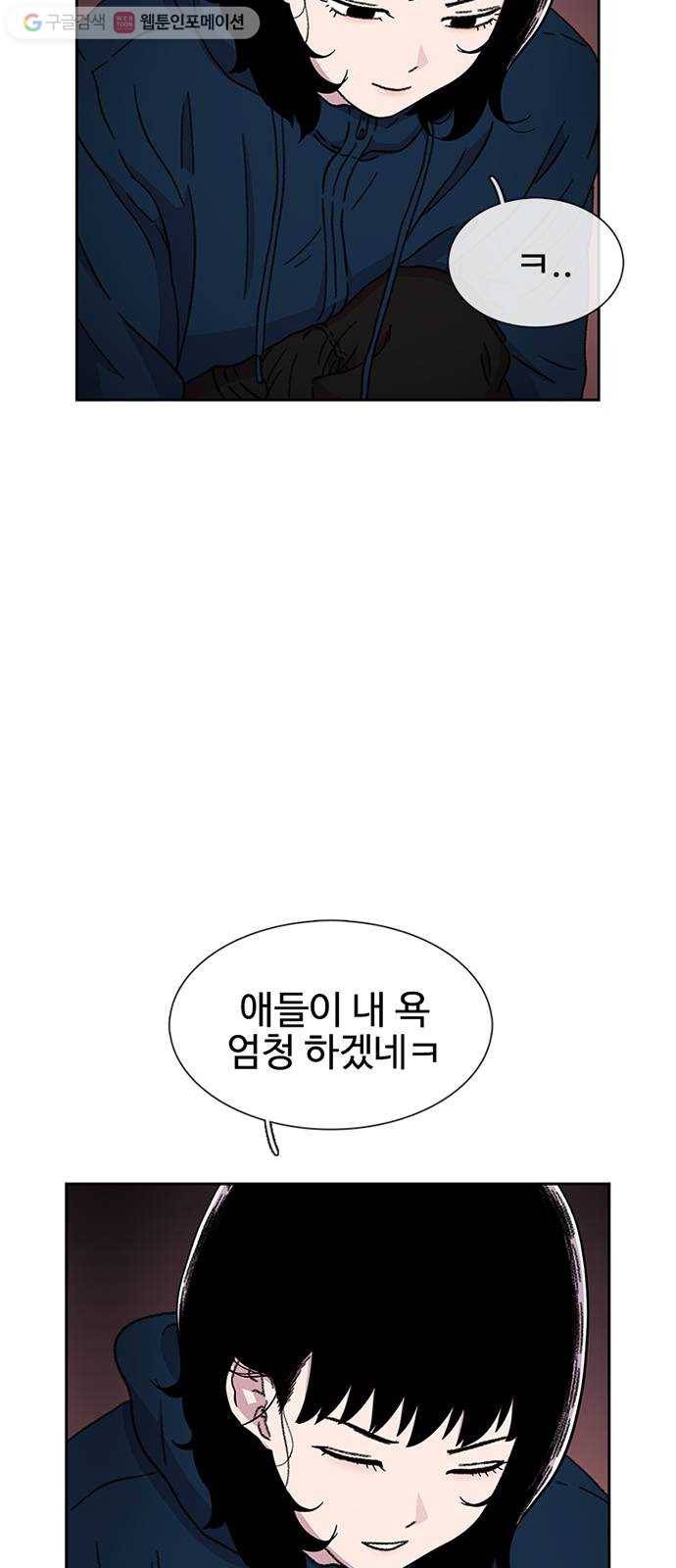 별이삼샵 29화 - 30초 63