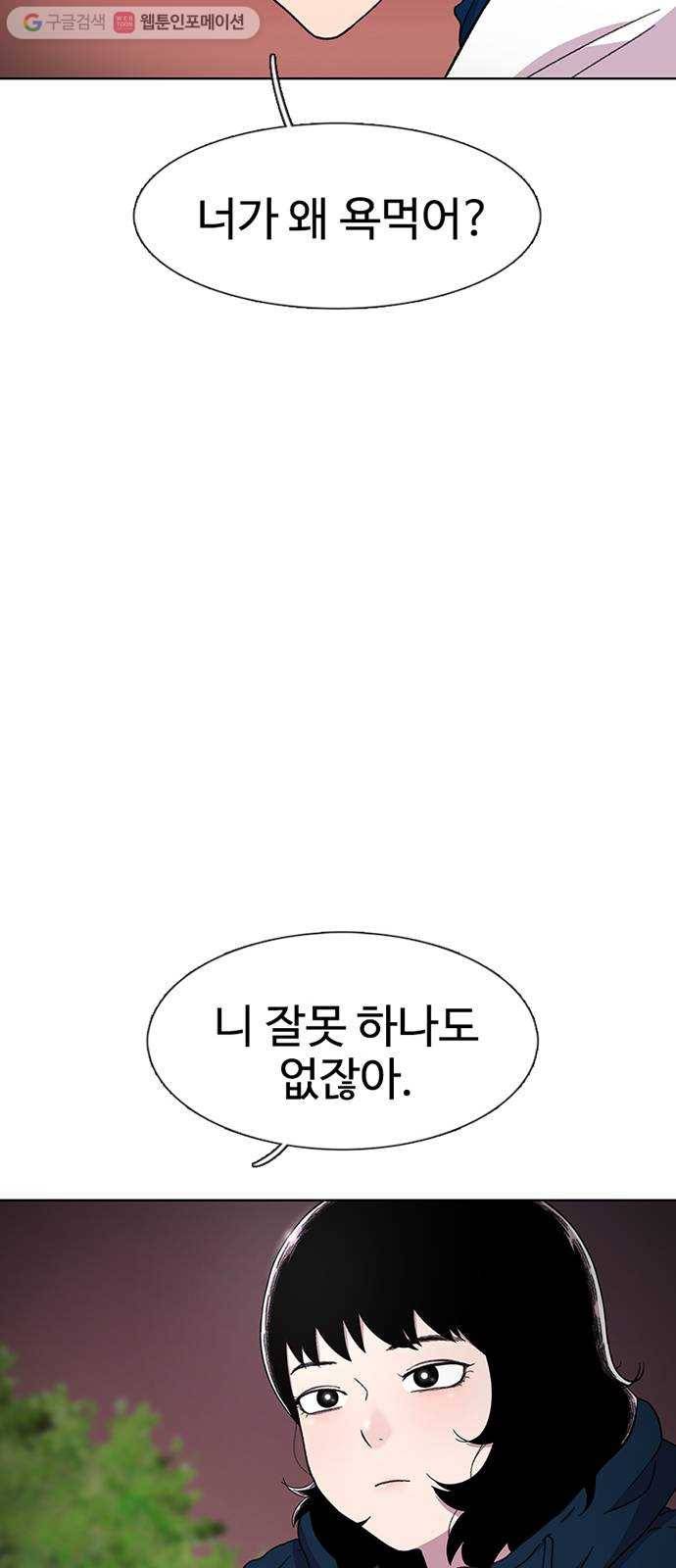 별이삼샵 29화 - 30초 65