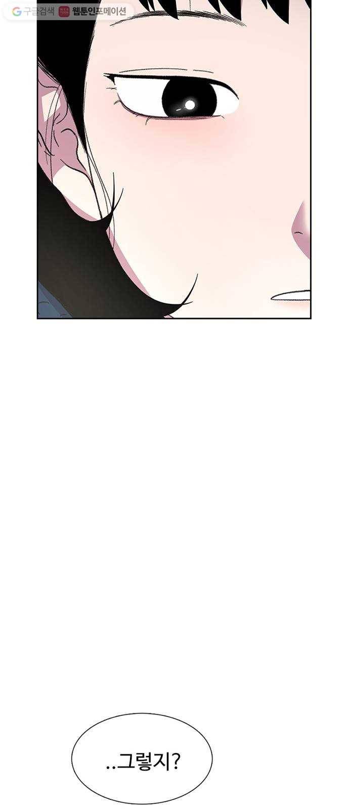 별이삼샵 29화 - 30초 68