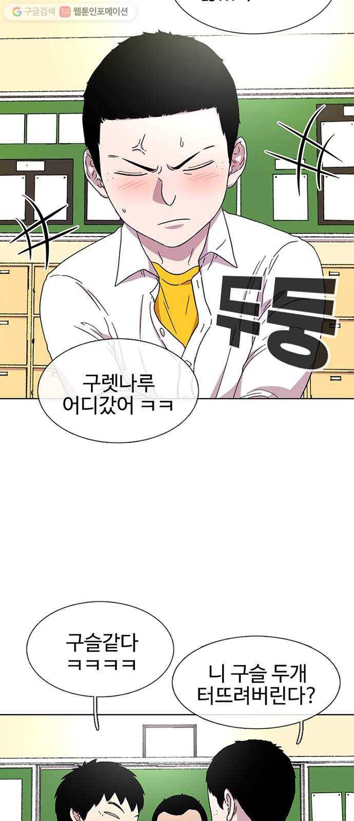 별이삼샵 29화 - 30초 76