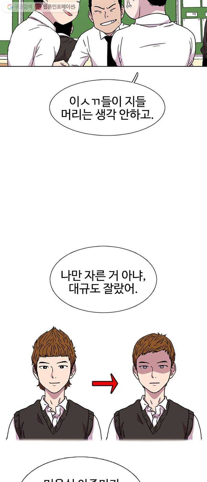 별이삼샵 29화 - 30초 77