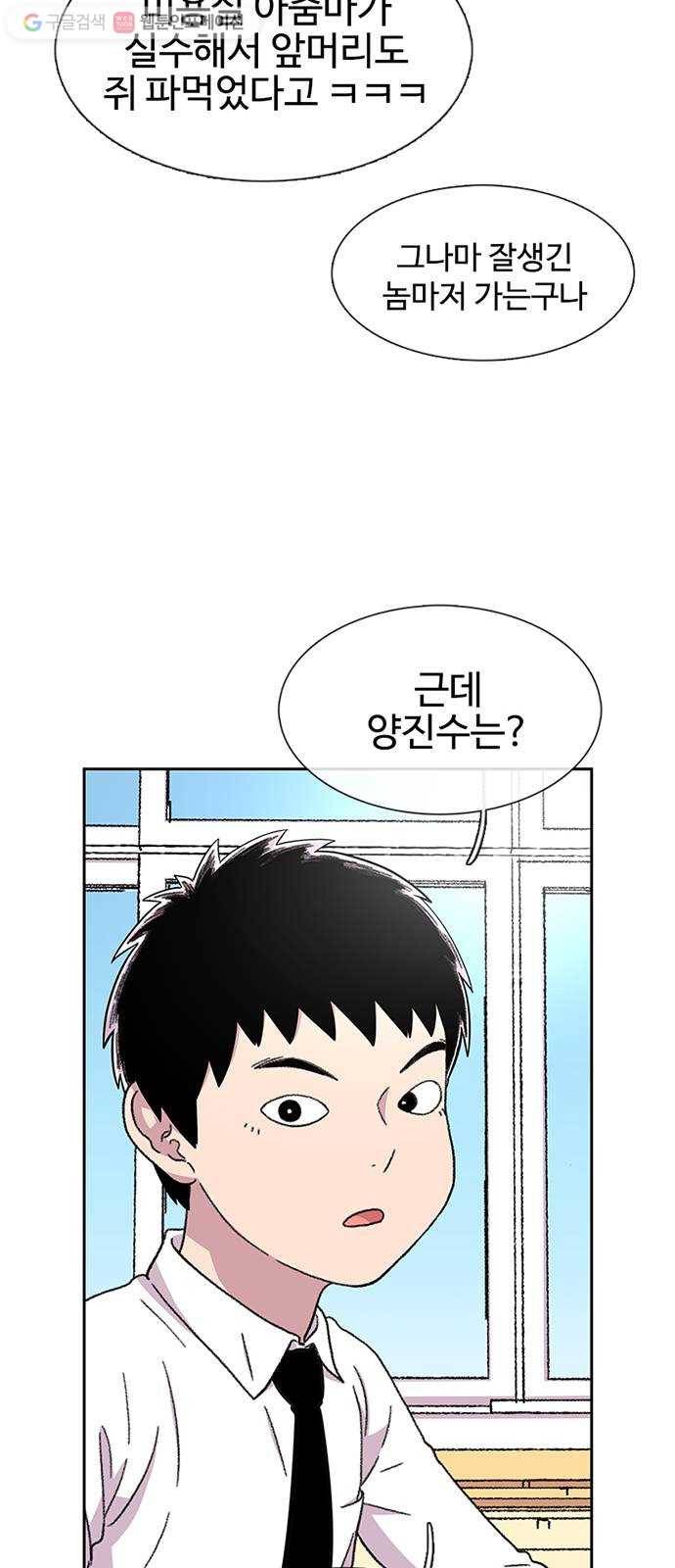 별이삼샵 29화 - 30초 78