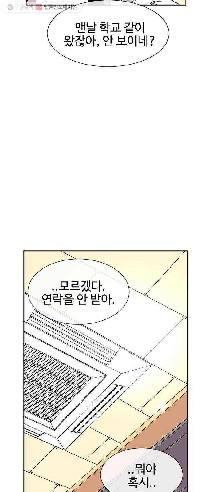 별이삼샵 29화 - 30초 79