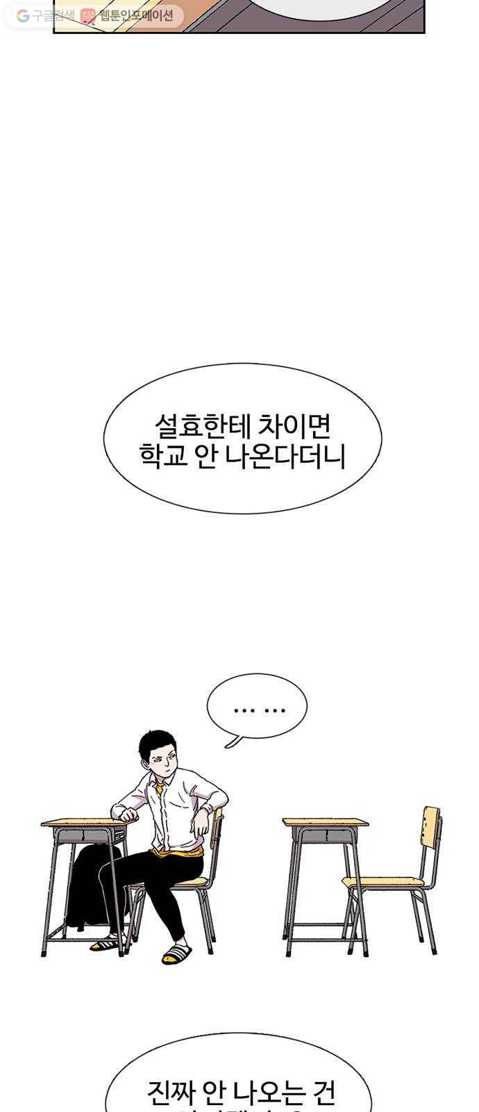 별이삼샵 29화 - 30초 80
