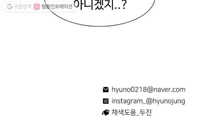 별이삼샵 29화 - 30초 81