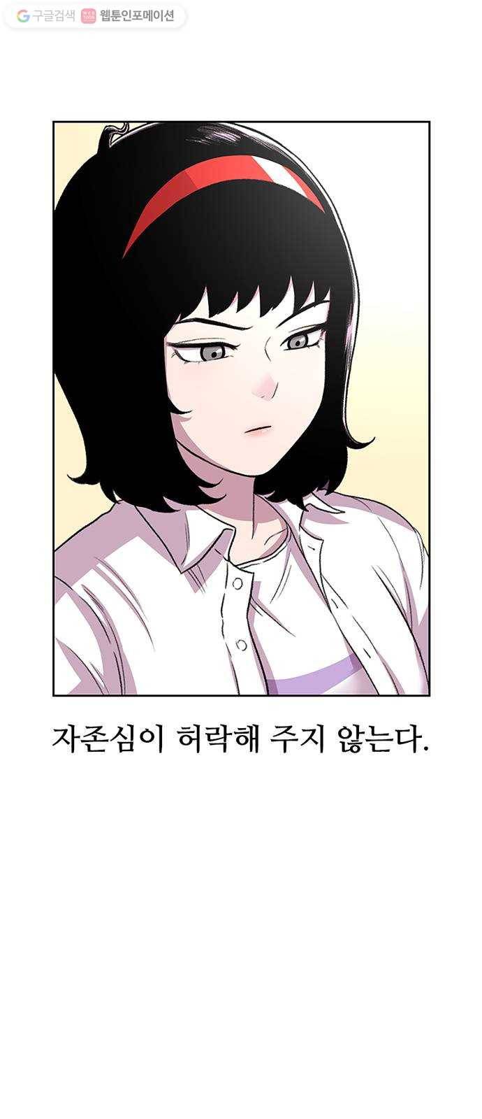별이삼샵 34화 - 거리감(2) 14