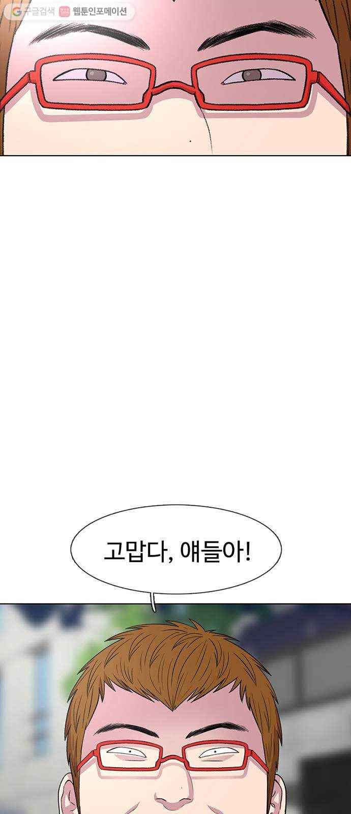 별이삼샵 34화 - 거리감(2) 16