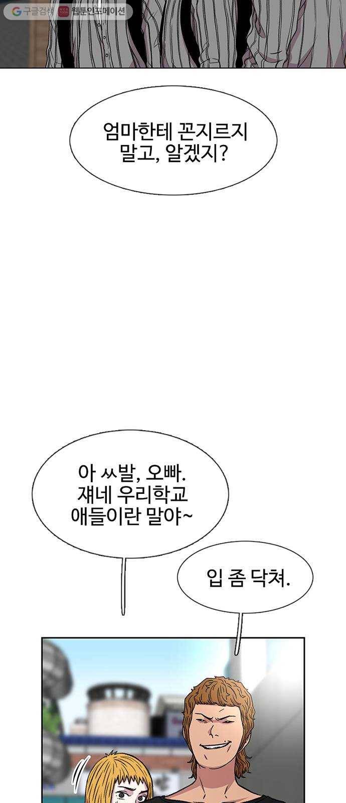 별이삼샵 34화 - 거리감(2) 18