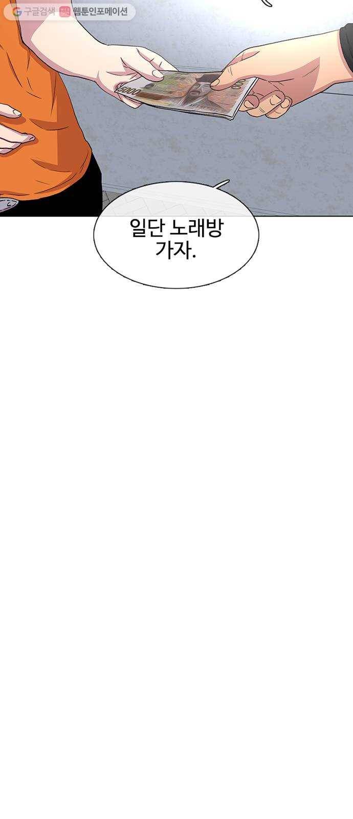 별이삼샵 34화 - 거리감(2) 21