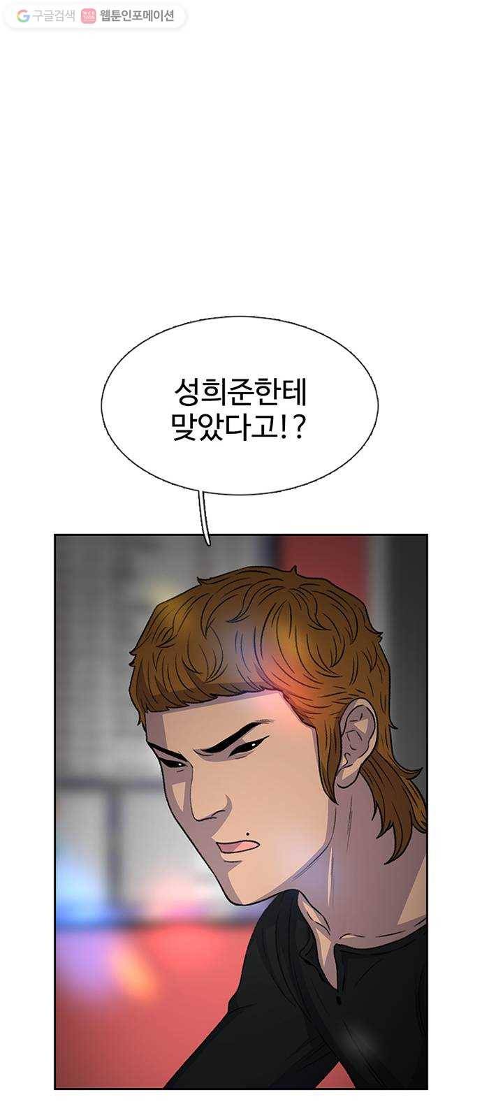 별이삼샵 34화 - 거리감(2) 23
