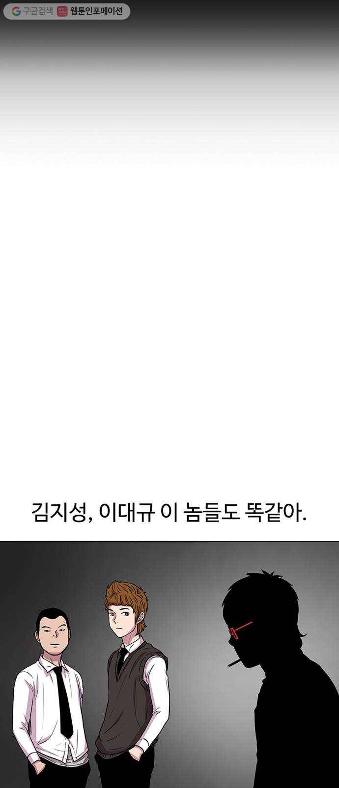 별이삼샵 34화 - 거리감(2) 42