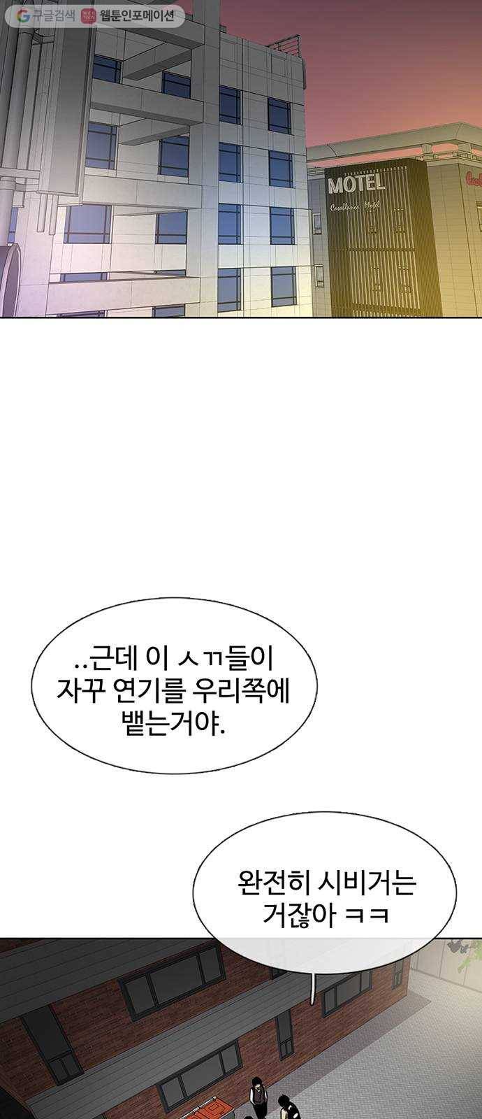 별이삼샵 34화 - 거리감(2) 54