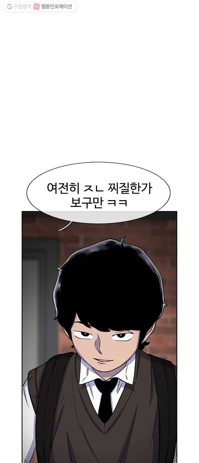 별이삼샵 34화 - 거리감(2) 61