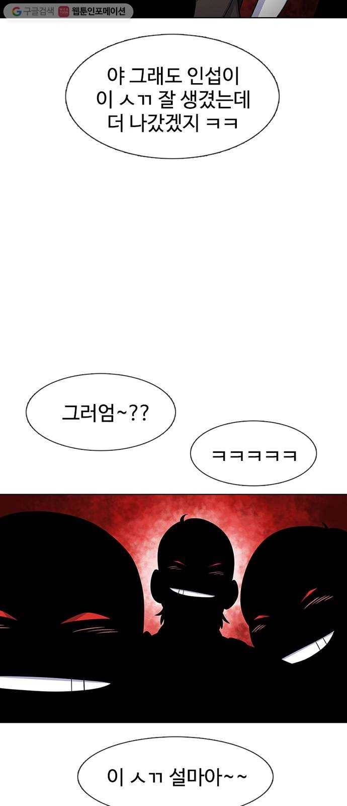 별이삼샵 34화 - 거리감(2) 68