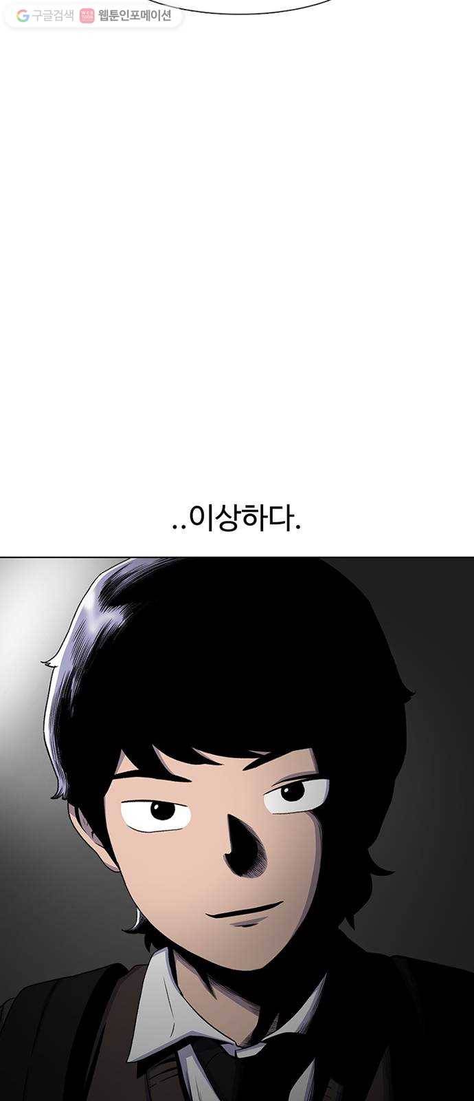 별이삼샵 34화 - 거리감(2) 69