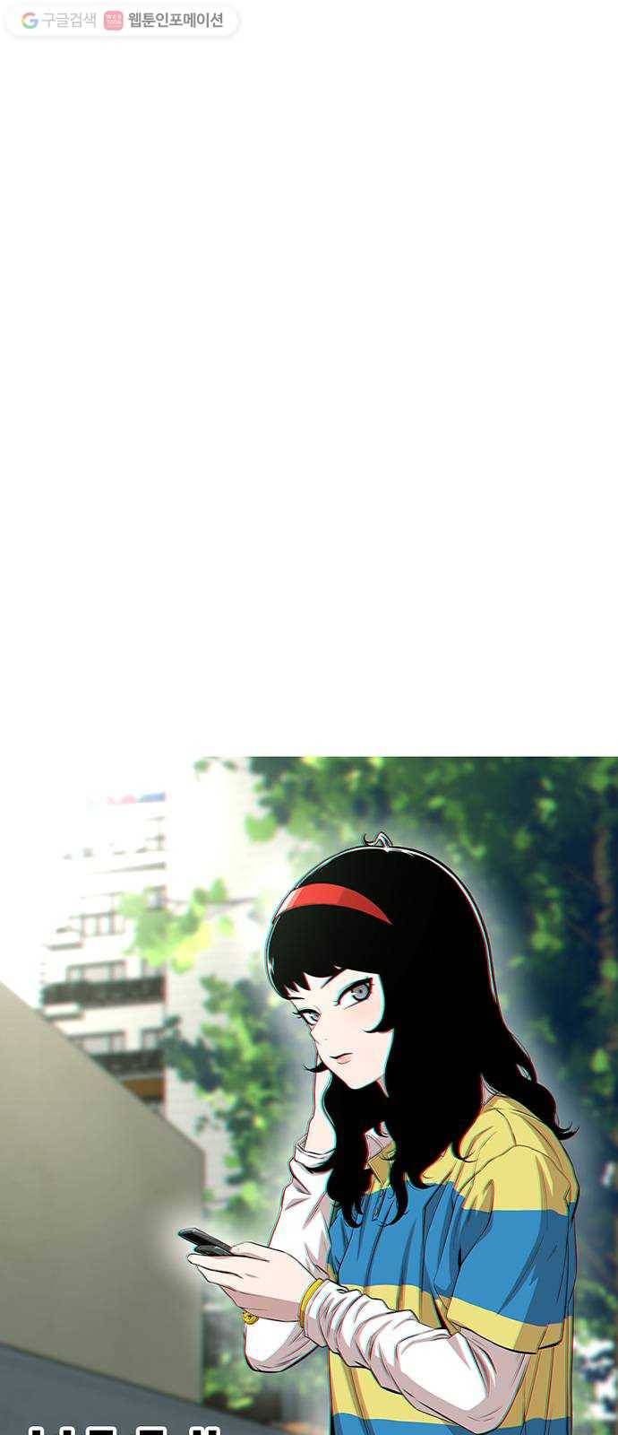 별이삼샵 40화 - 균열 1