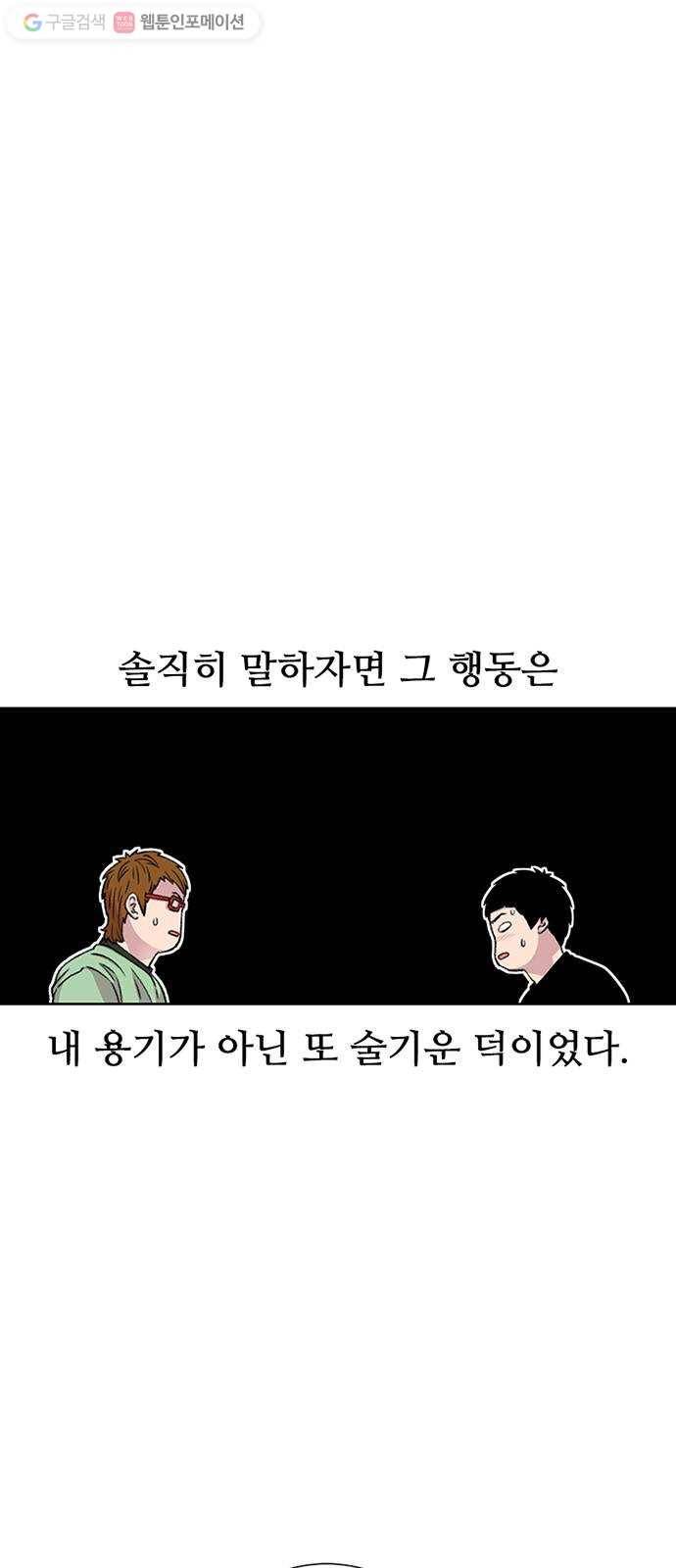 별이삼샵 40화 - 균열 6