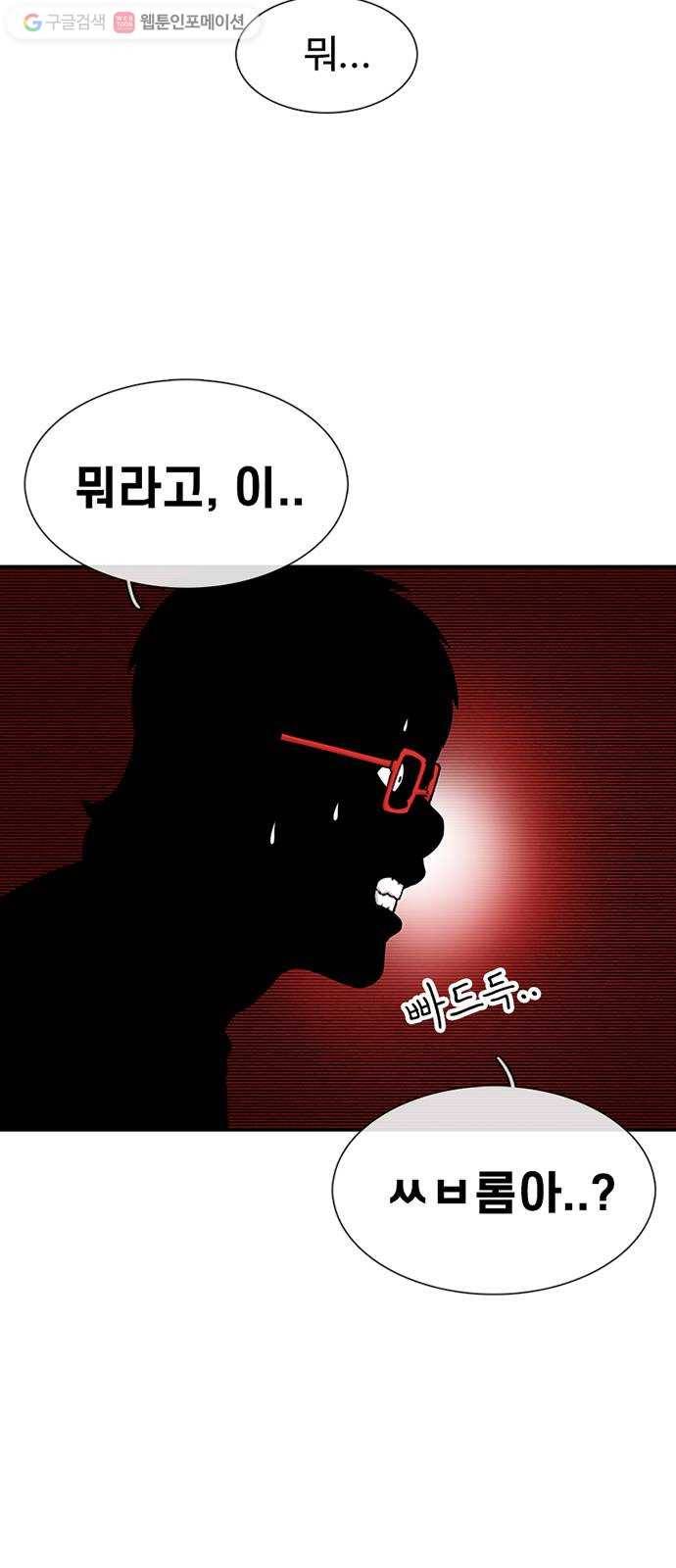 별이삼샵 40화 - 균열 7