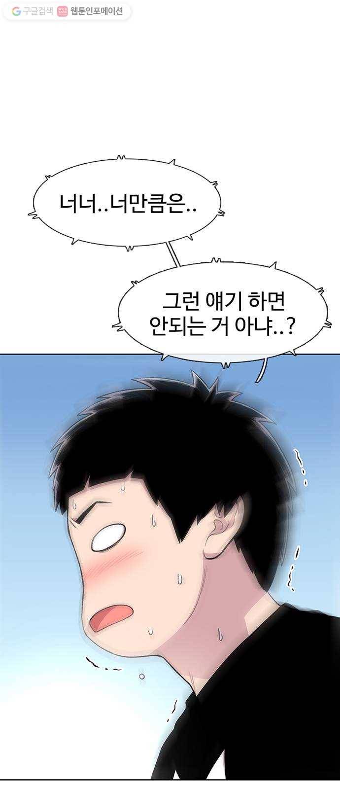 별이삼샵 40화 - 균열 8
