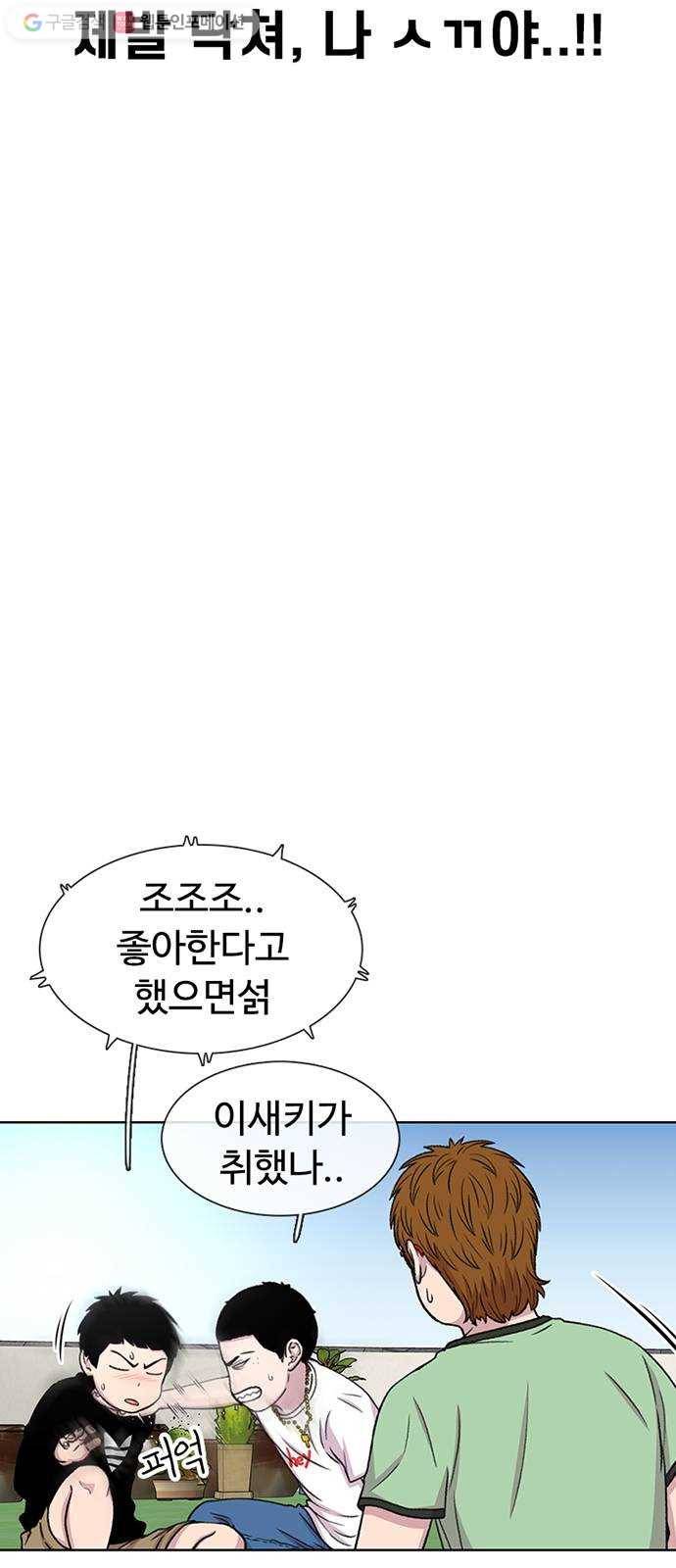 별이삼샵 40화 - 균열 9