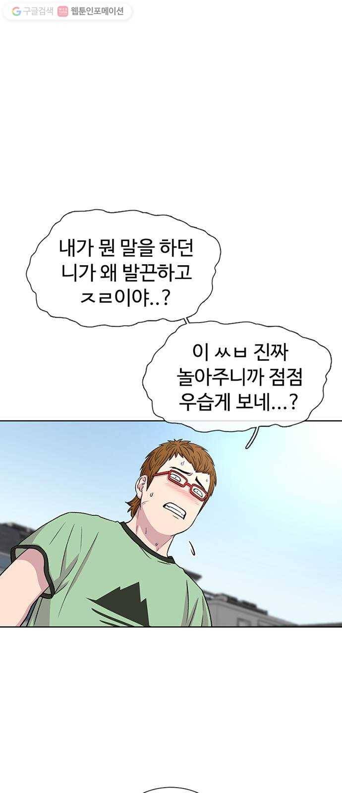 별이삼샵 40화 - 균열 10