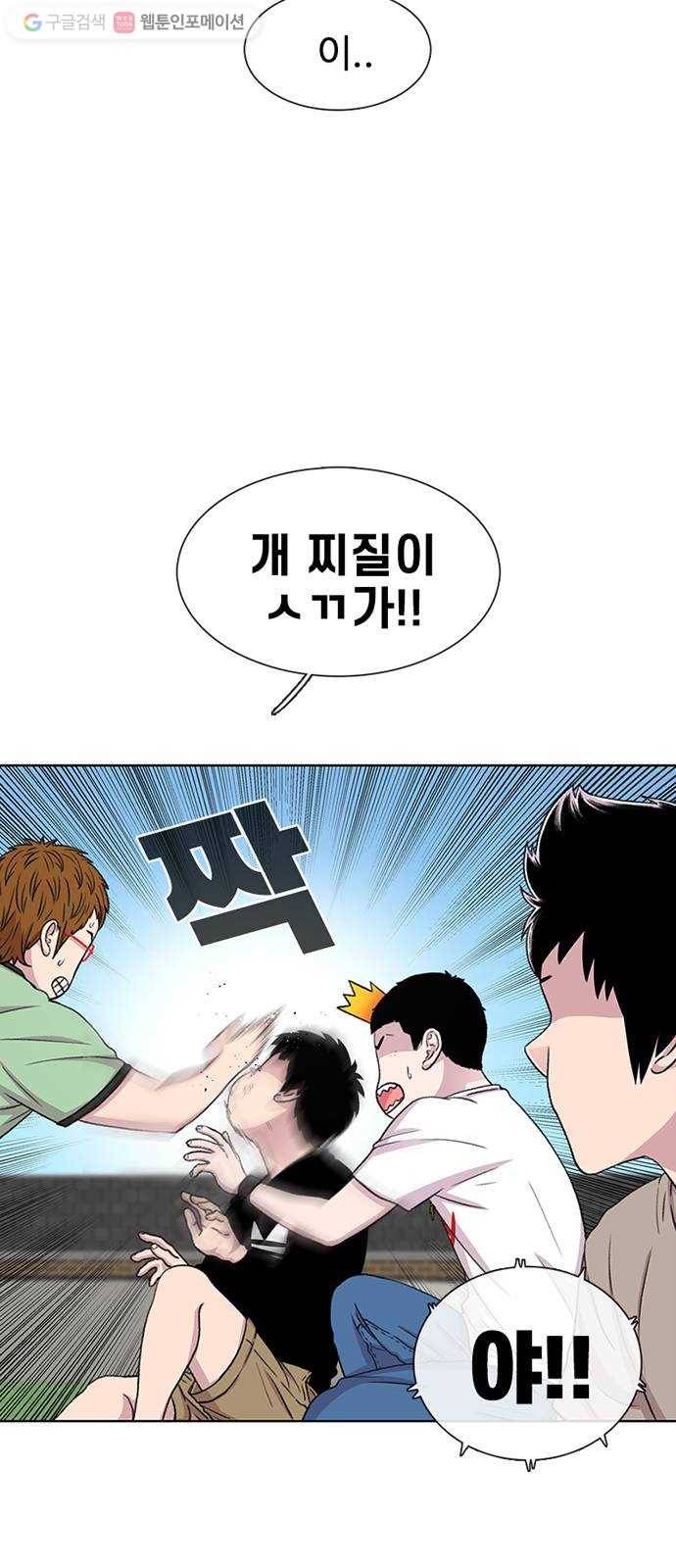 별이삼샵 40화 - 균열 11