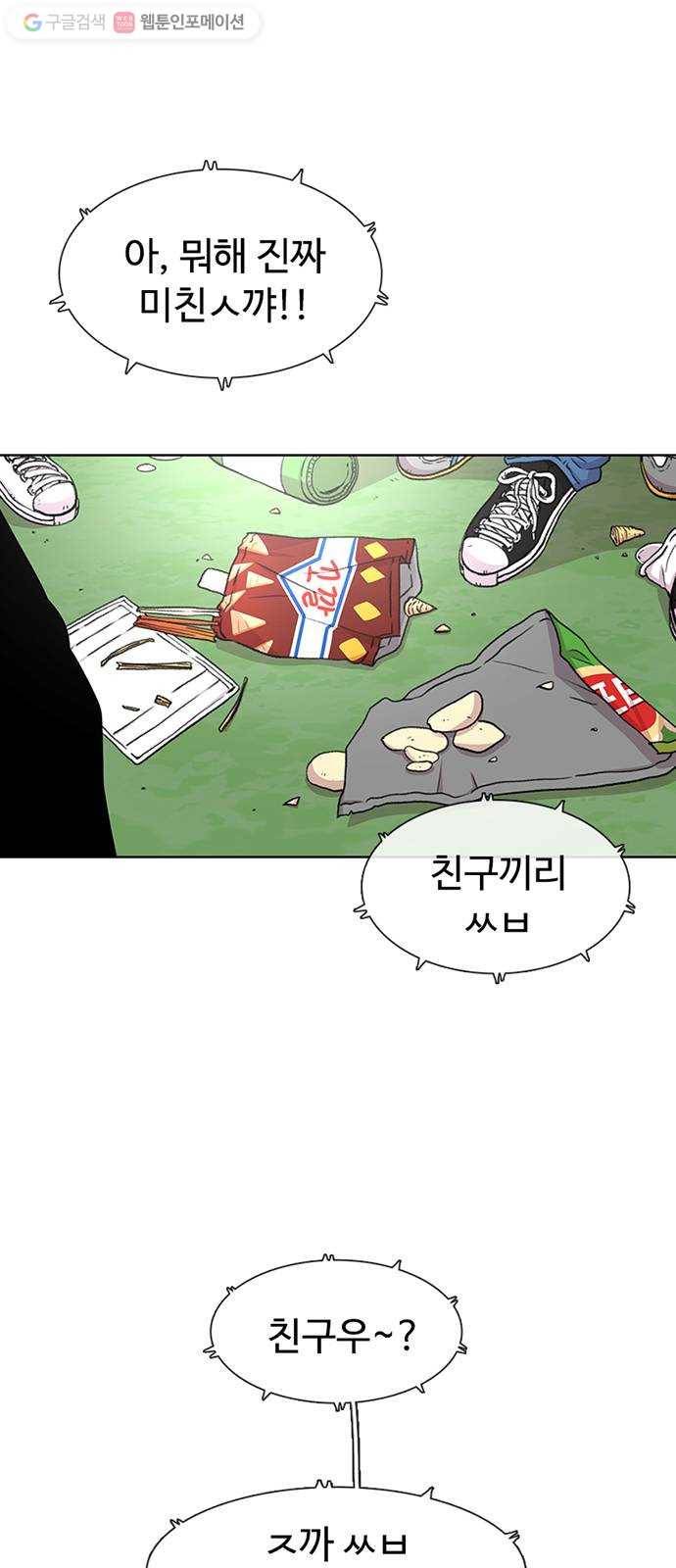 별이삼샵 40화 - 균열 13