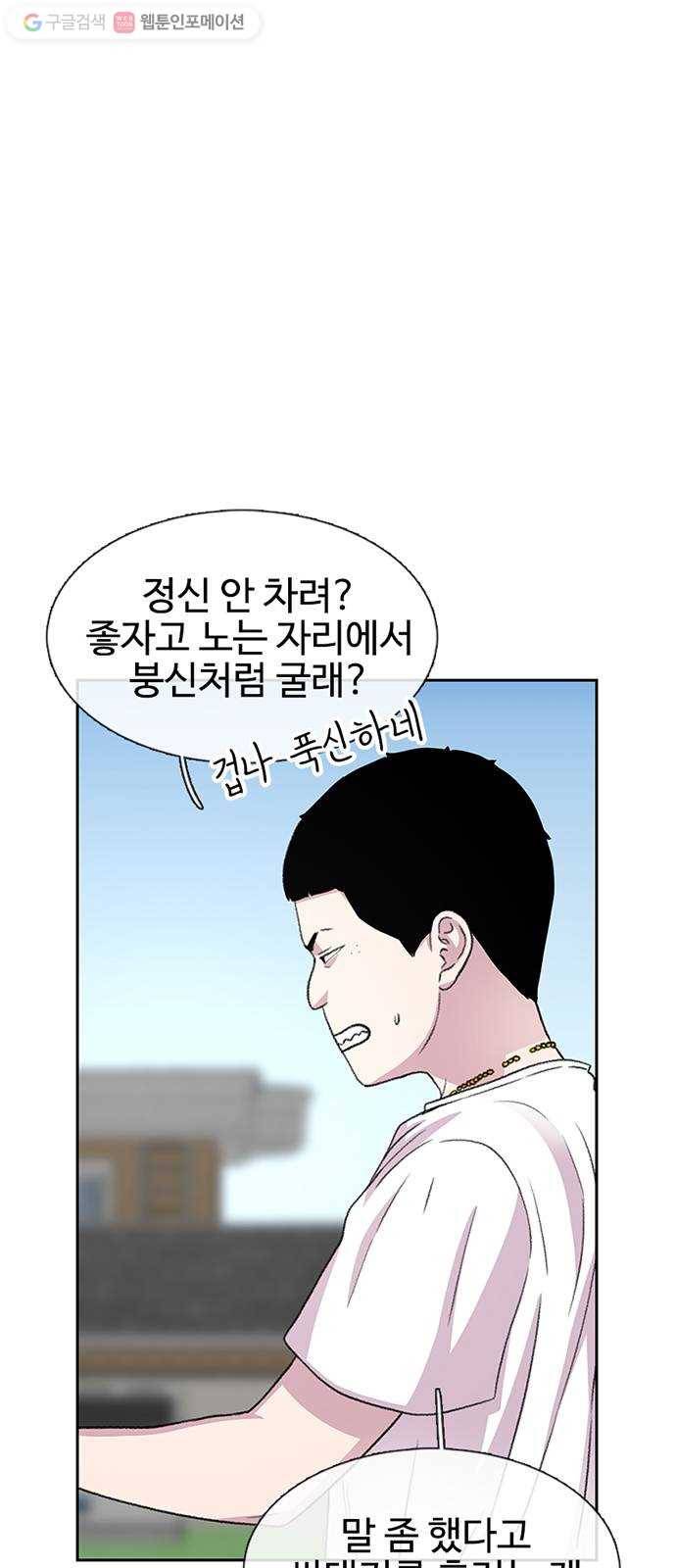 별이삼샵 40화 - 균열 17