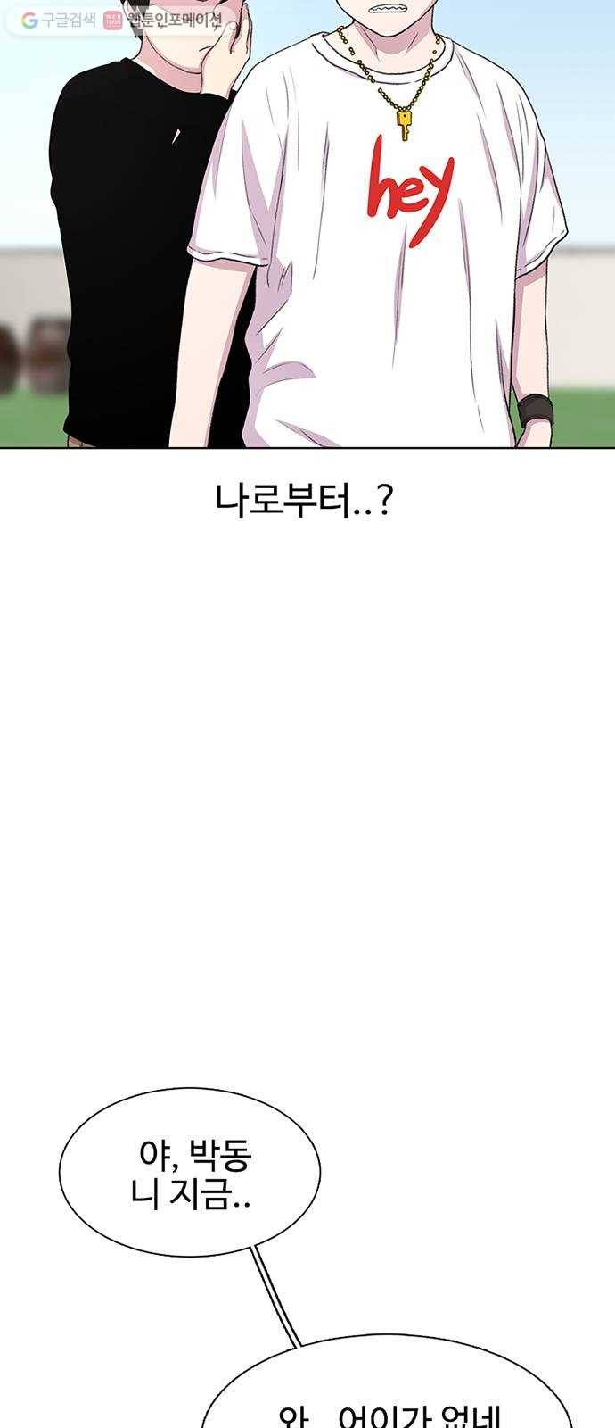 별이삼샵 40화 - 균열 20