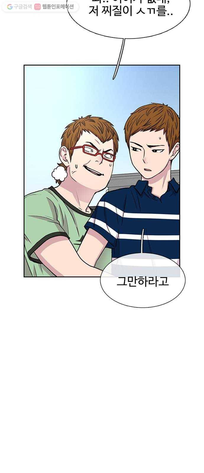 별이삼샵 40화 - 균열 21
