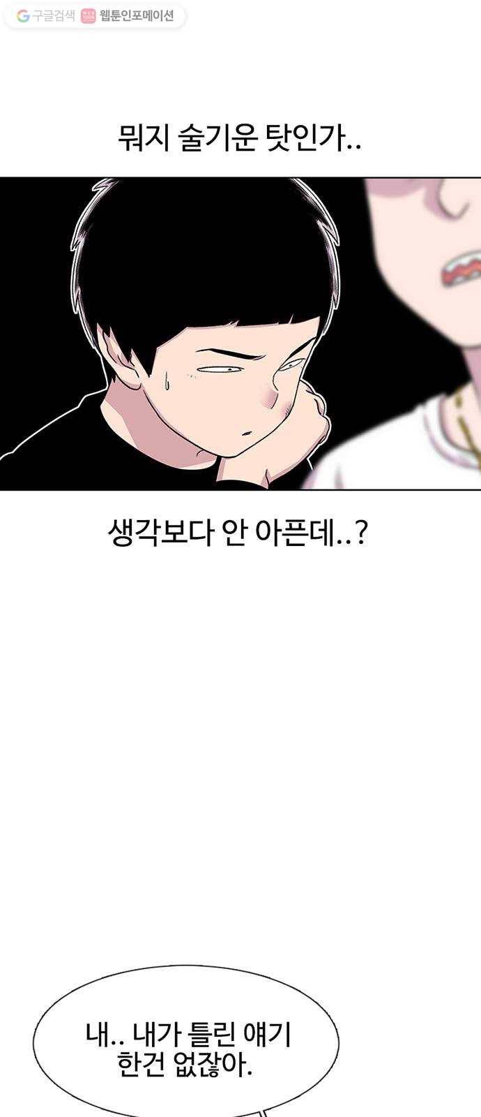 별이삼샵 40화 - 균열 23