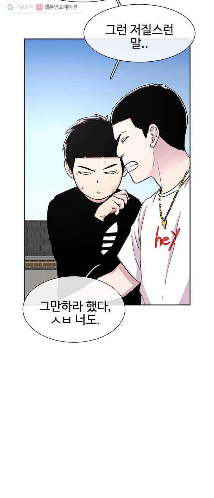 별이삼샵 40화 - 균열 24
