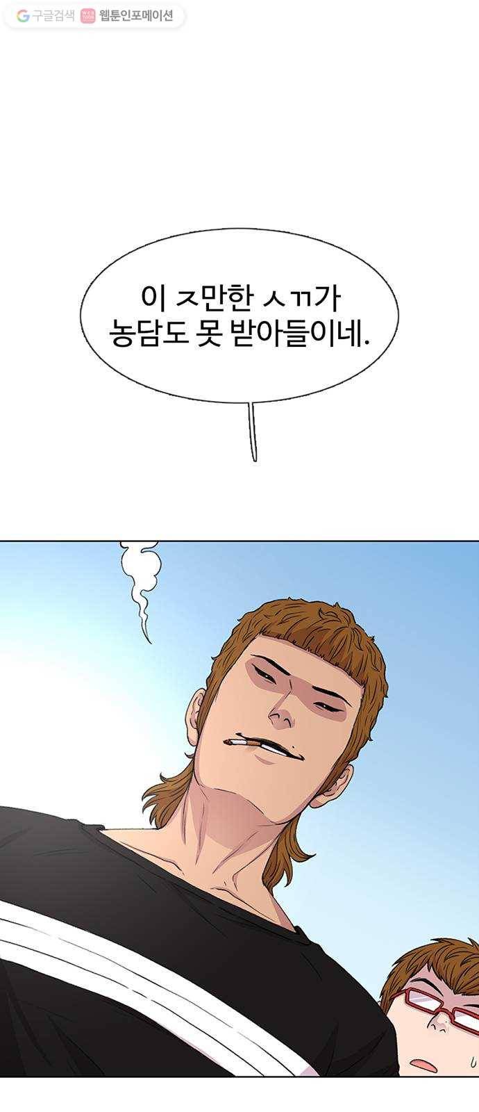 별이삼샵 40화 - 균열 26
