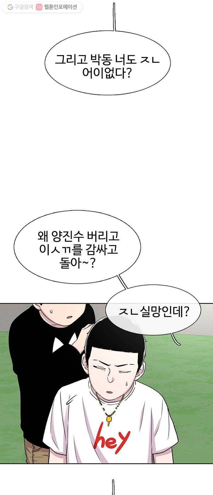 별이삼샵 40화 - 균열 27