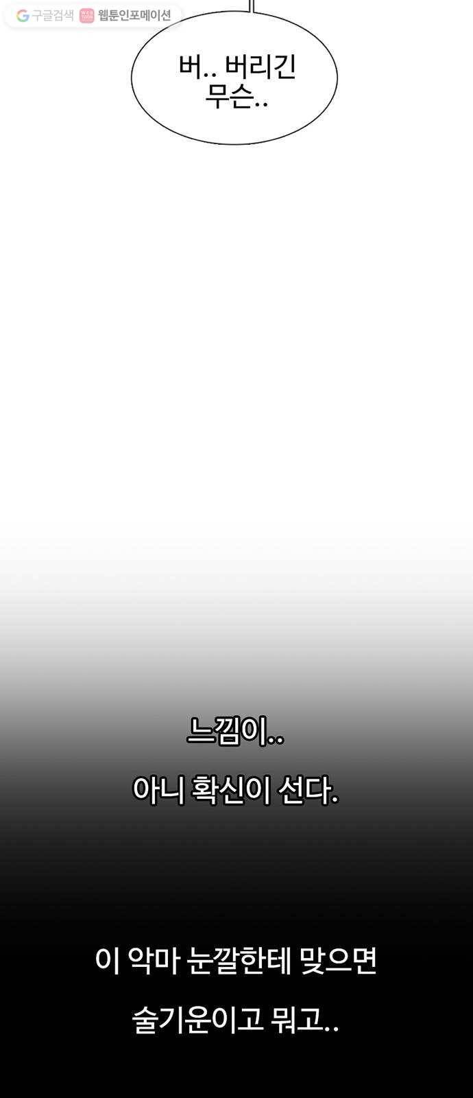 별이삼샵 40화 - 균열 28
