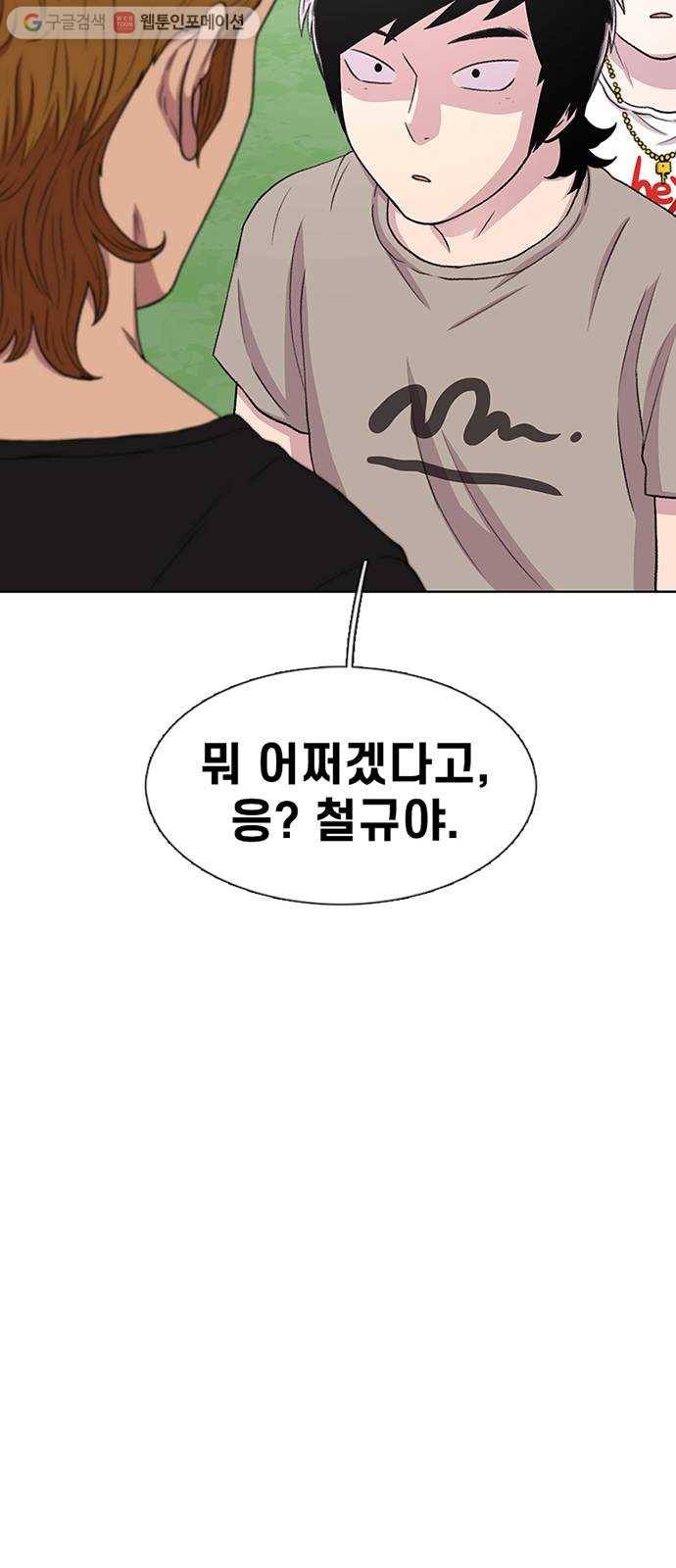 별이삼샵 40화 - 균열 31