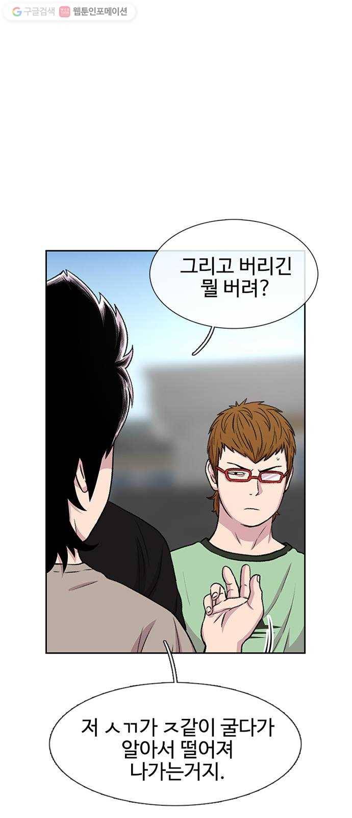 별이삼샵 40화 - 균열 33