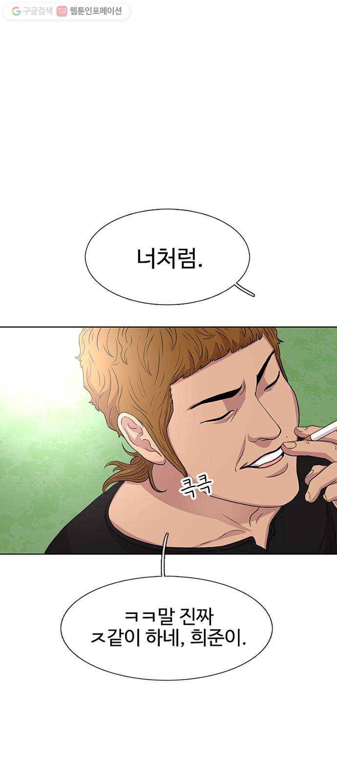 별이삼샵 40화 - 균열 34
